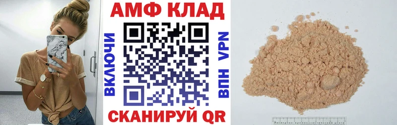 Амфетамин 97%  Ливны 