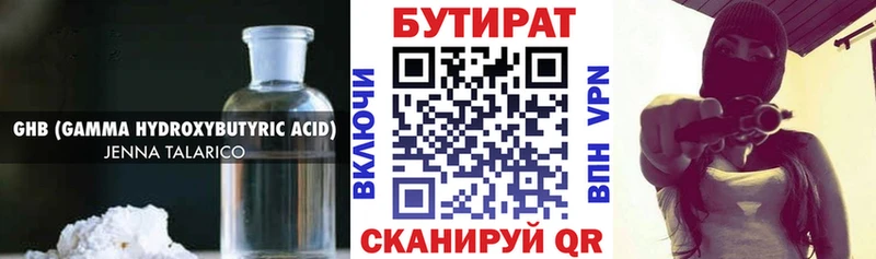 БУТИРАТ BDO где можно купить наркотик Ливны