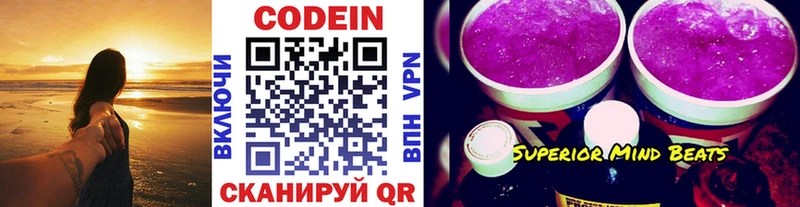 площадка Telegram  МЕГА зеркало  Кодеиновый сироп Lean напиток Lean (лин)  Ливны  закладка 