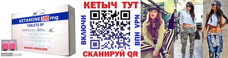Кетамин VHQ  закладки  Ливны 