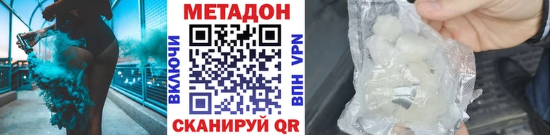 где можно купить наркотик  Ливны  МЕТАДОН VHQ 